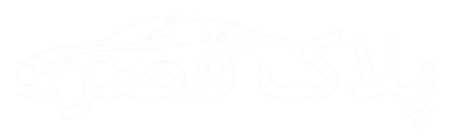 لوگو پلاک قصر